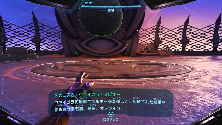 メトロイドプライム4_ヴァイオラ・スピナー_アイコン