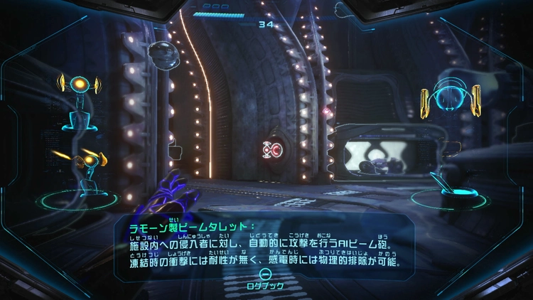 メトロイドプライム4_ラモーン製ビームタレット_バナー