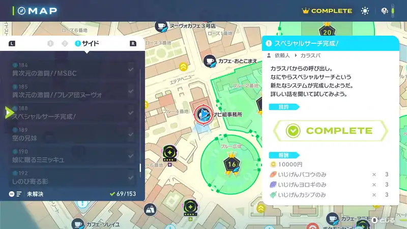 ZA_Screenshot 2025-12-17 11-35-32