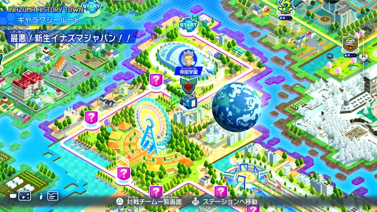 イナイレV_最悪！新生イナズマジャパン！！_バナー