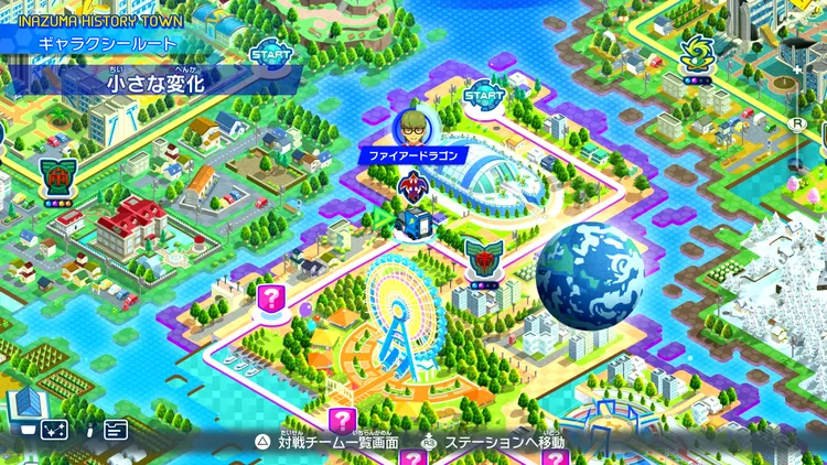 イナイレV_小さな変化_バナー