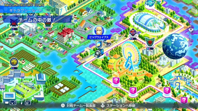 イナイレV_チームの中の敵！_バナー