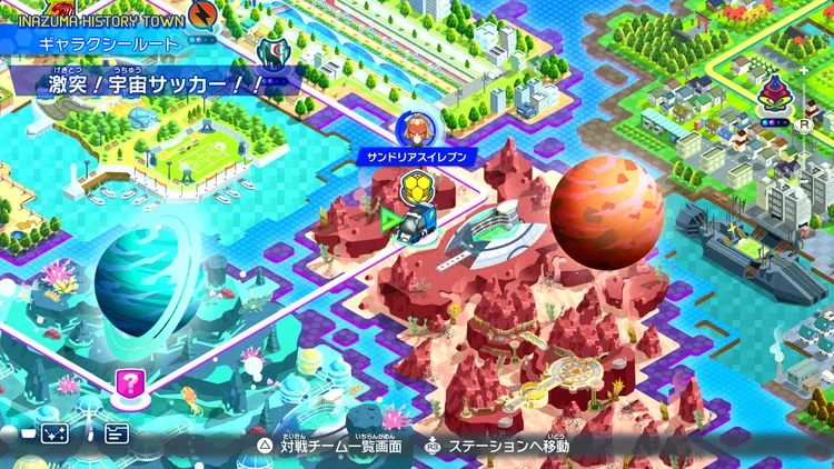 イナイレV_激突！宇宙サッカー！！_バナー