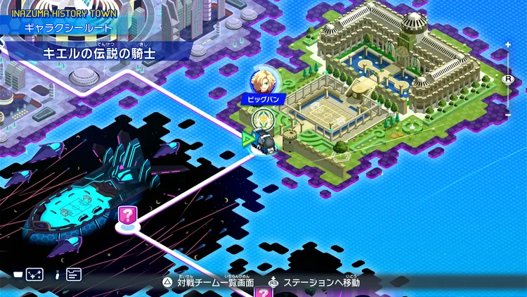 イナイレV_キエルの伝説の騎士_バナー