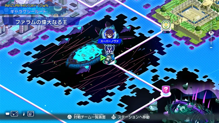 イナイレV_ファラムの偉大なる王_バナー