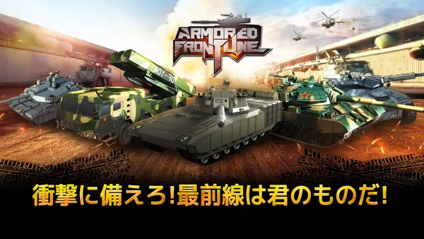 Armored Frontline: Warzone