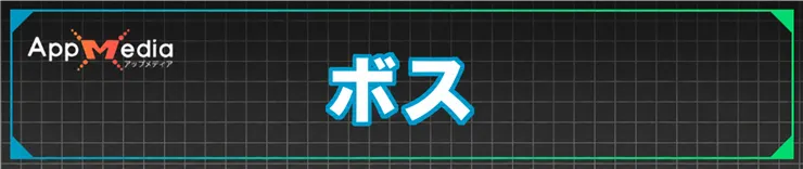 マイクラダンジョンズ2_ボス