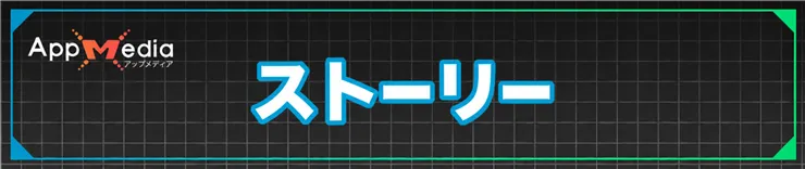 マイクラダンジョンズ2_ストーリー