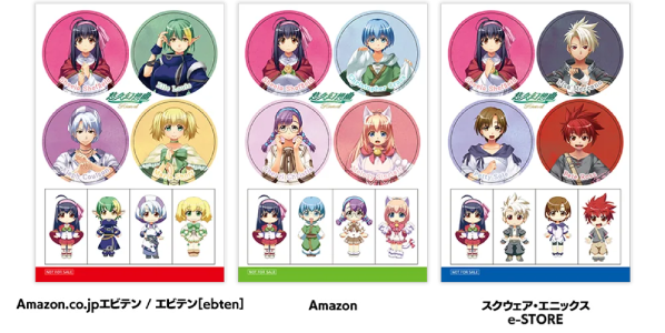 悠久幻想曲リバイバル_店舗特典