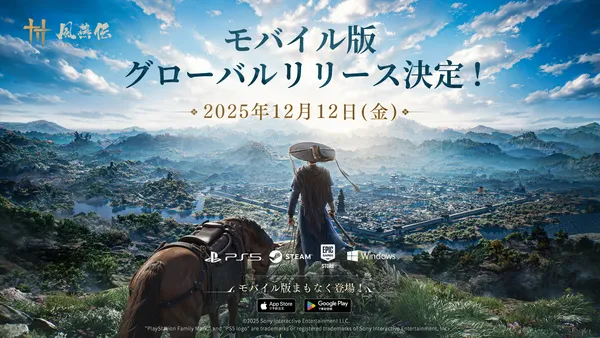 『風燕伝:Where Winds Meet』モバイル版、12月12日(木)に正式リリース決定