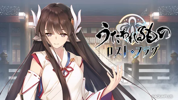 『うたわれるもの ロストフラグ』ゲーム内イベント「夢幻演武 迷霧」および「織代調伏戦」を開催!