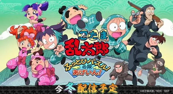 スマートフォン向けパズルゲーム『忍たま乱太郎 ふっとびパズル!の段 あげいん!』2025年冬リリース決定!