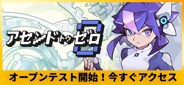 時間操作系ローグライクアクション新作タイトル『アセンドトゥゼロ』無料プレイテストが開始