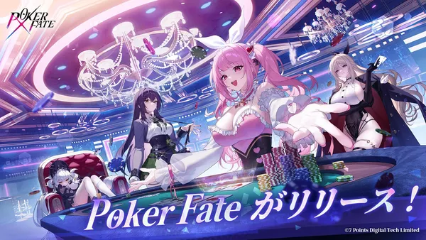 美少女ポーカーゲーム「Poker Fate」本日PC&スマホ向けに正式サービスを開始