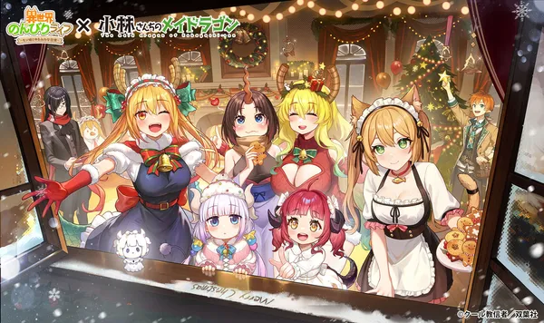 『異世界のんびりライフ』×『小林さんちのメイドラゴン』コラボ開催！