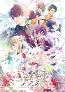 オランピアソワレ Catharsis_通常版