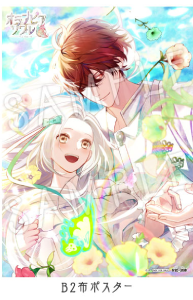 オランピアソワレ Catharsis_店舗特典