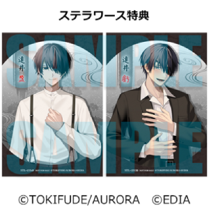 虧月の夜_予約特典