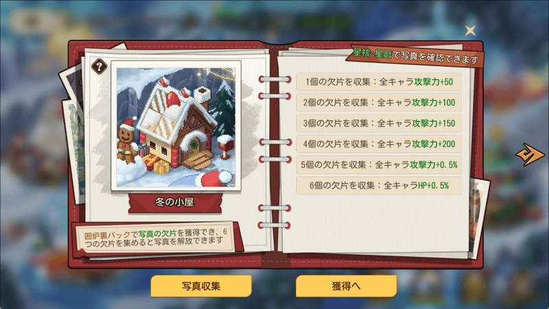 写真集め・雪一面のクリスマス_ゆうゆう機空団