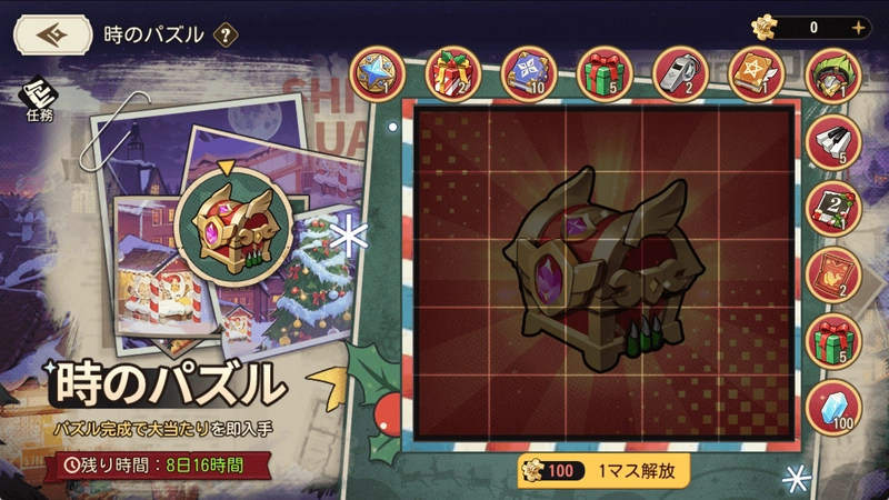 時のパズル・雪一面のクリスマス_ゆうゆう機空団