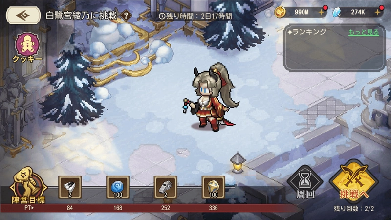 大乱戦・雪一面のクリスマス_ゆうゆう機空団