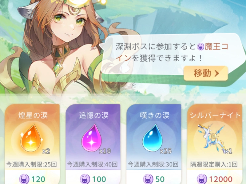 開花レベル_百花ランブル