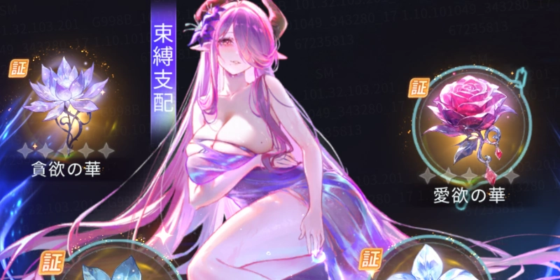 秘宝・成長の道_百花ランブル