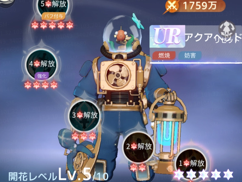 開花のやり方_百花ランブル