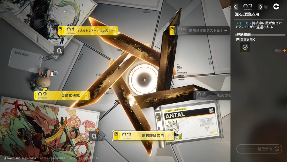 アークナイツ:エンドフィールド先行プレイ記事_画像12