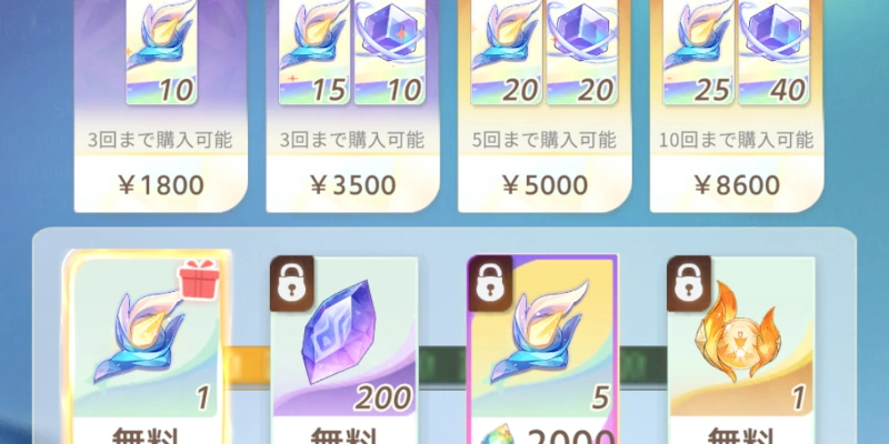 アミリー・ガチャ_百花ランブル