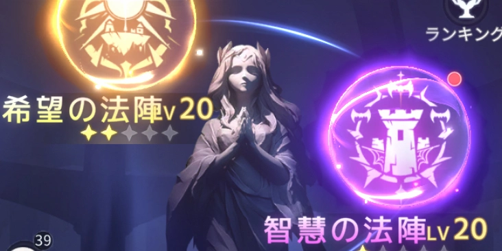 法陣・成長の道_百花ランブル