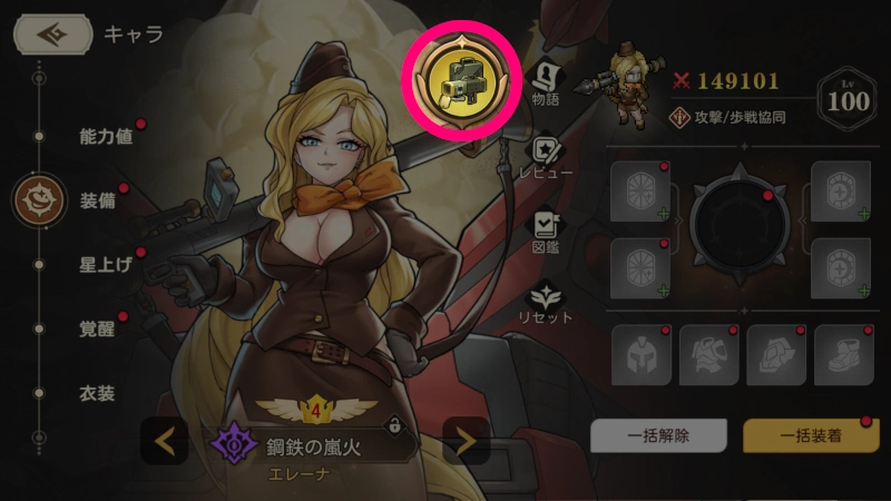 武装スキル・至高キャラ_ゆうゆう機空団