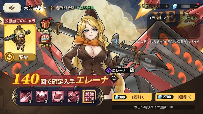 天命ガチャ・至高キャラ_ゆうゆう機空団