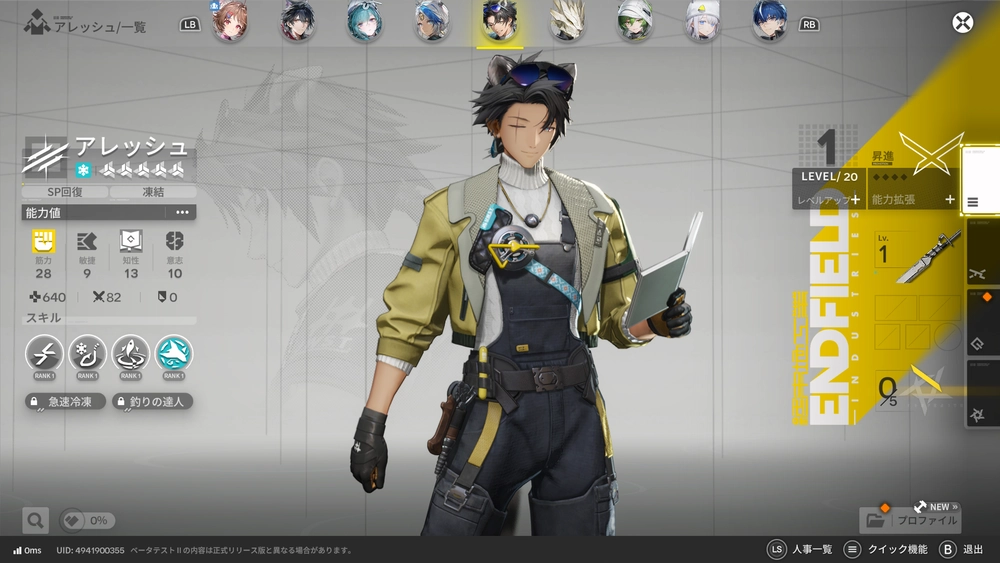 アークナイツ:エンドフィールド先行プレイ記事_画像7