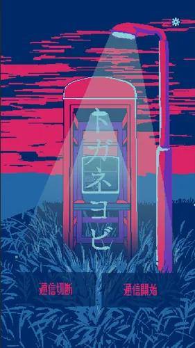 toganeyobi_result_1