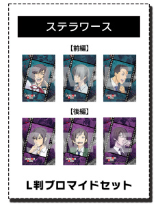 探偵・癸生川凌介事件譚 コレクション_店舗特典