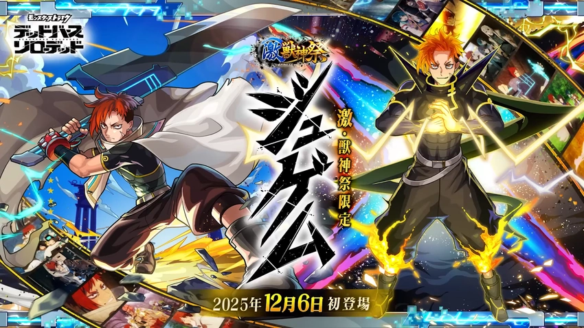 ※強すぎ注意※ついにモンストアニメから“あのキャラ”がゲーム内へ!