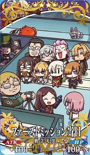 FGO_ファーストミッション当日_イメージ