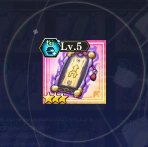 まおりゅう_刻印符_技能