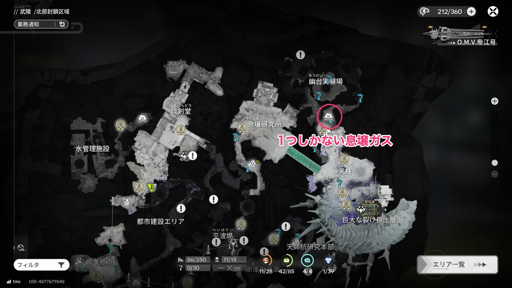 エンドフィールド_ガス