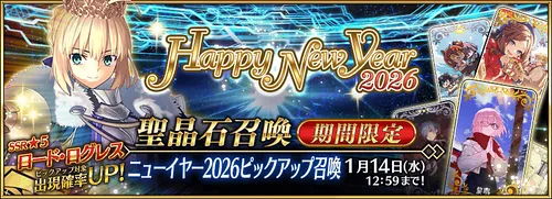 ニューイヤー2026ピックアップ_img