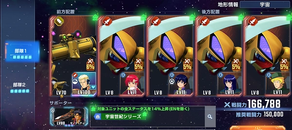 ジージェネ_MSIGLOO_光芒の峠を超えろ_編成例1