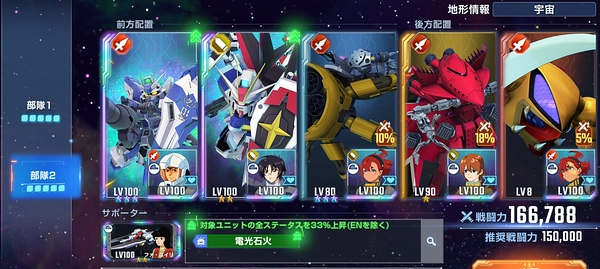 ジージェネ_MSIGLOO_光芒の峠を超えろ_編成例2