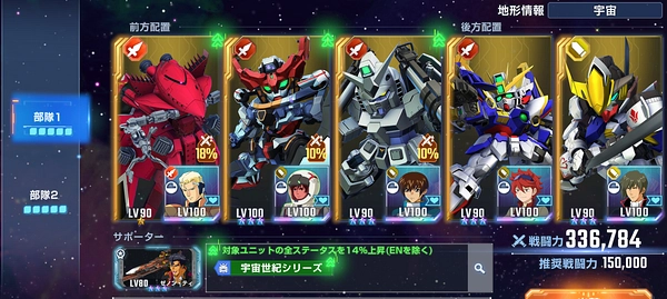 ジージェネ_MSIGLOO_雷鳴に魂は還る_前編__編成例1