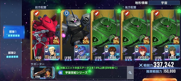 ジージェネ_MSIGLOO_雷鳴に魂は還る_前編__編成例1-2