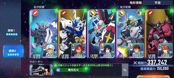 ジージェネ_MSIGLOO_雷鳴に魂は還る_後編__編成例2