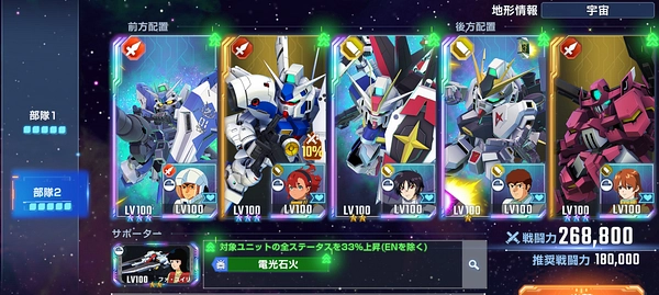 ジージェネ_MSIGLOO_総力戦_編成例2