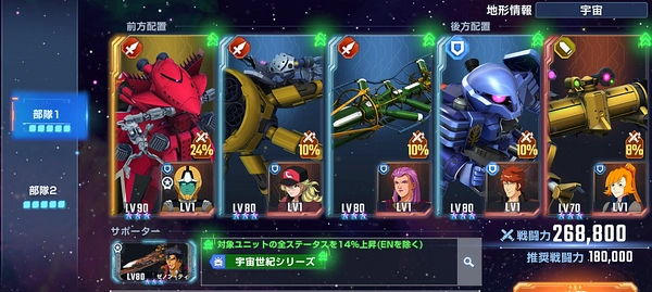 ジージェネ_MSIGLOO_総力戦_編成例1