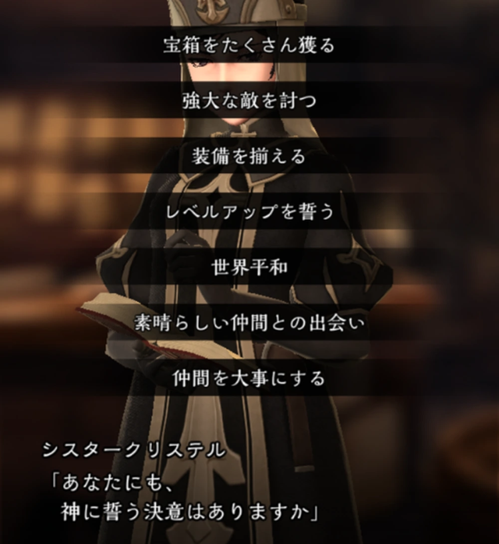 依頼完了時に選択肢が発生_新年クエストの報酬と受け取り方_ダフネ