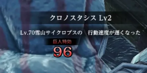 ダフネ_雪山サイクロプス攻略_1